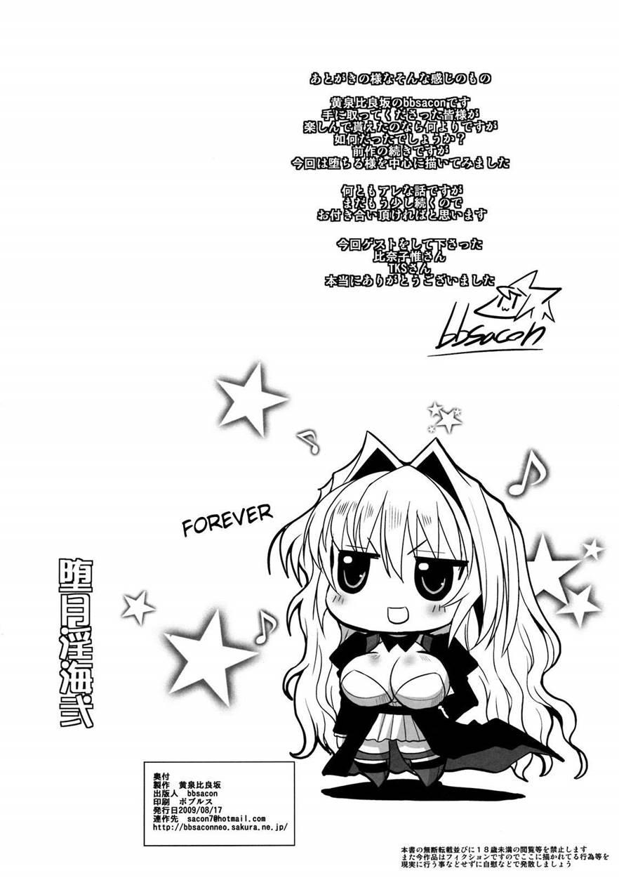 Dagetsu Inumi 1