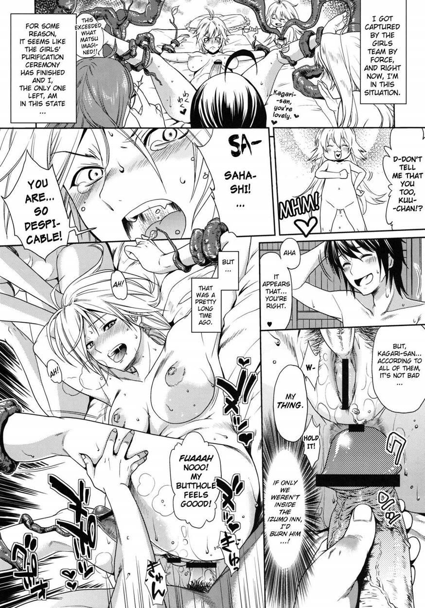 Dagetsu Inumi 1