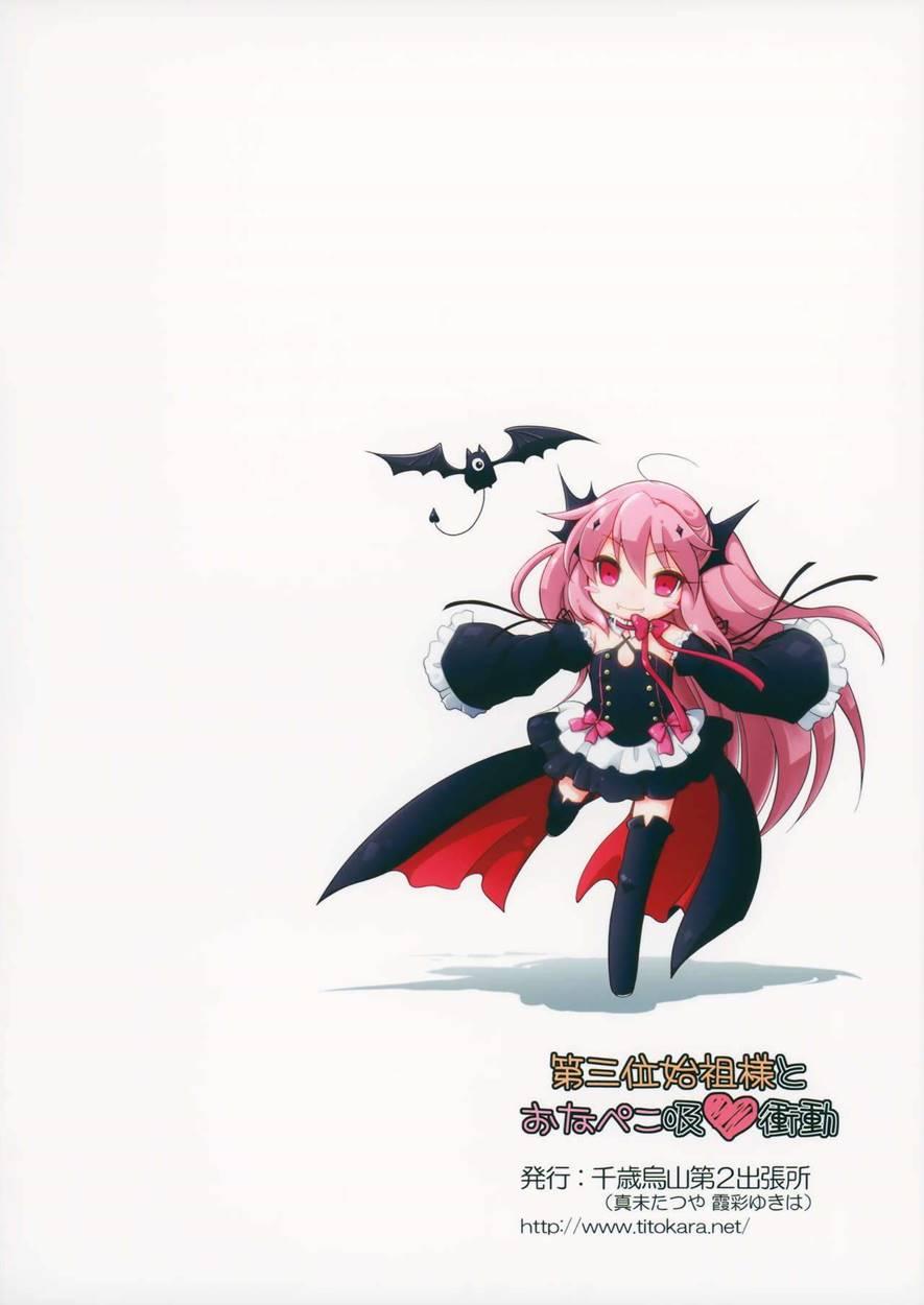 Dai San Kurai Shiso-sama To Onapeko-kyuu Shoudou 1