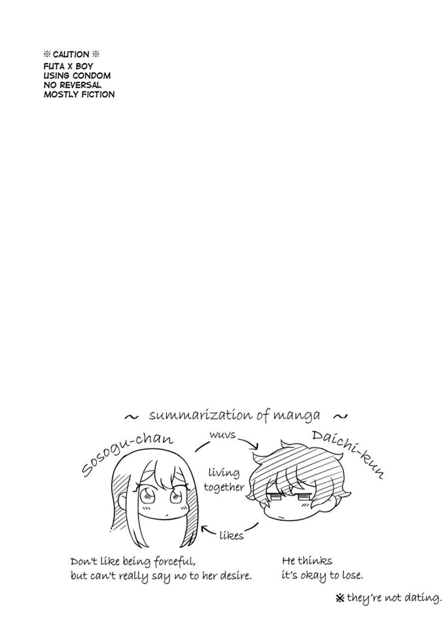 Daichi-kun, Anone 1