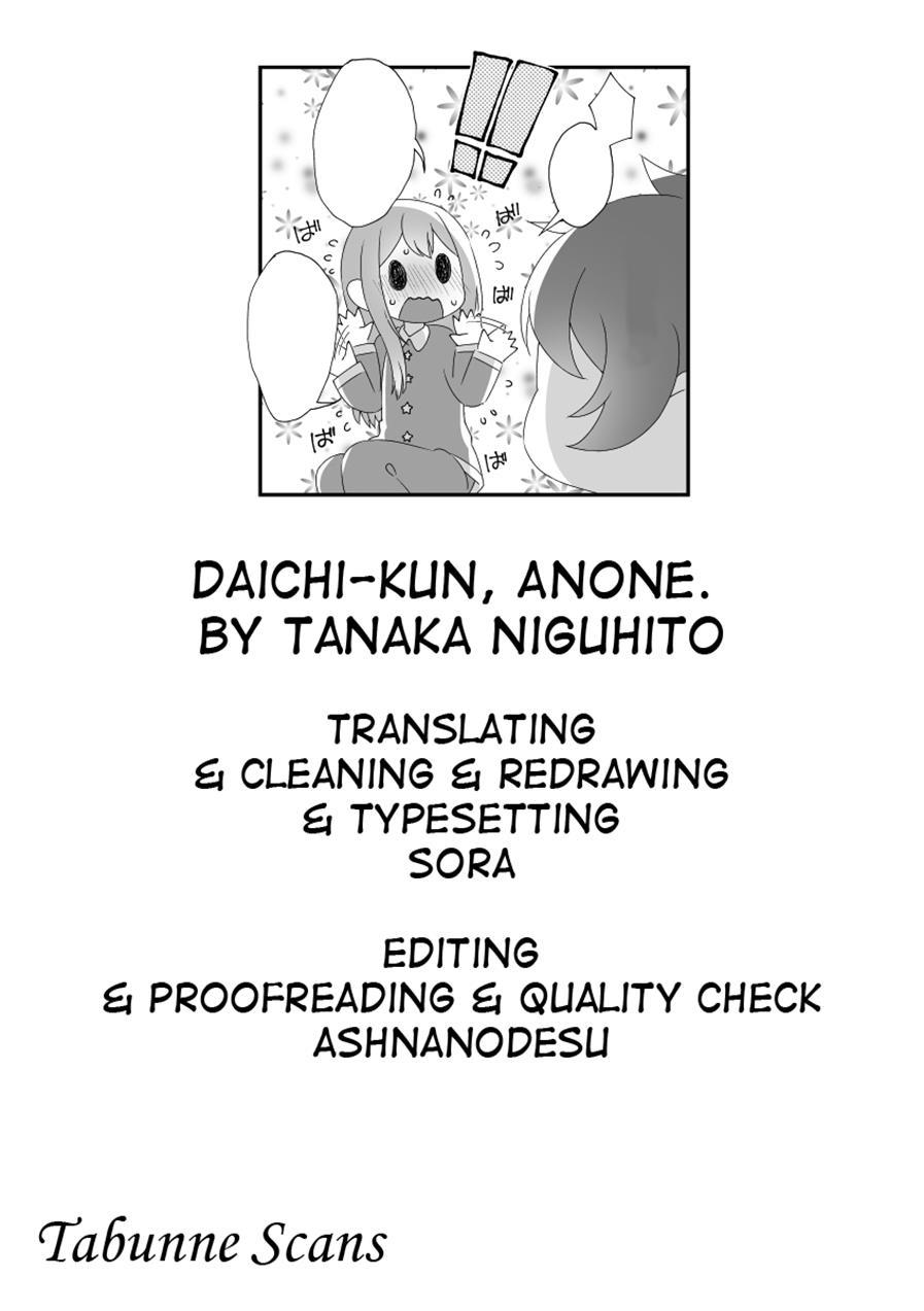 Daichi-kun, Anone 1