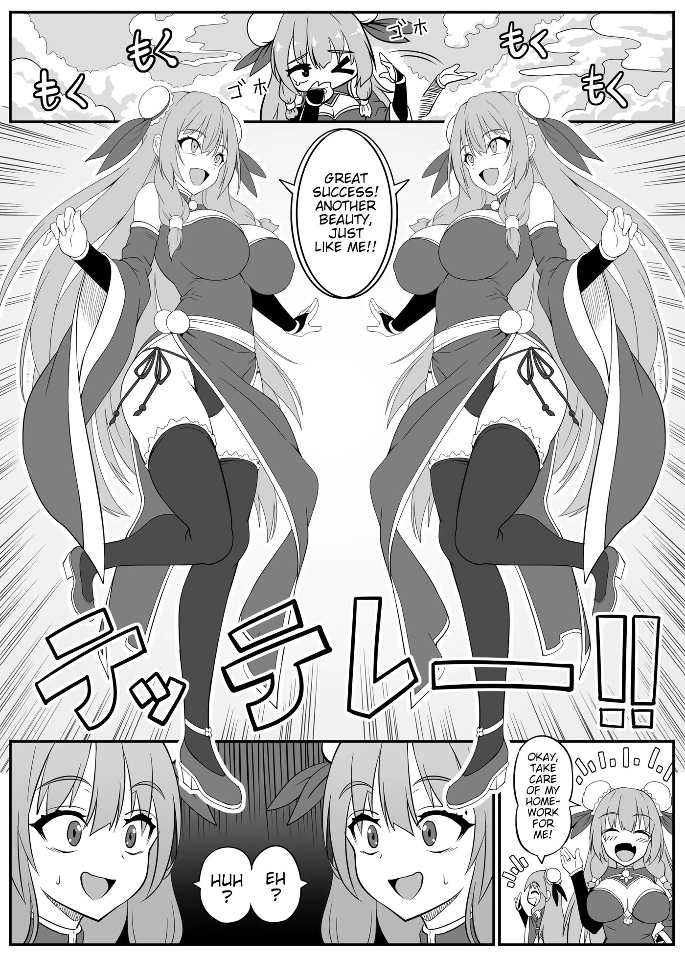 Daily Cloning Life Of A Certain Sorceress 1