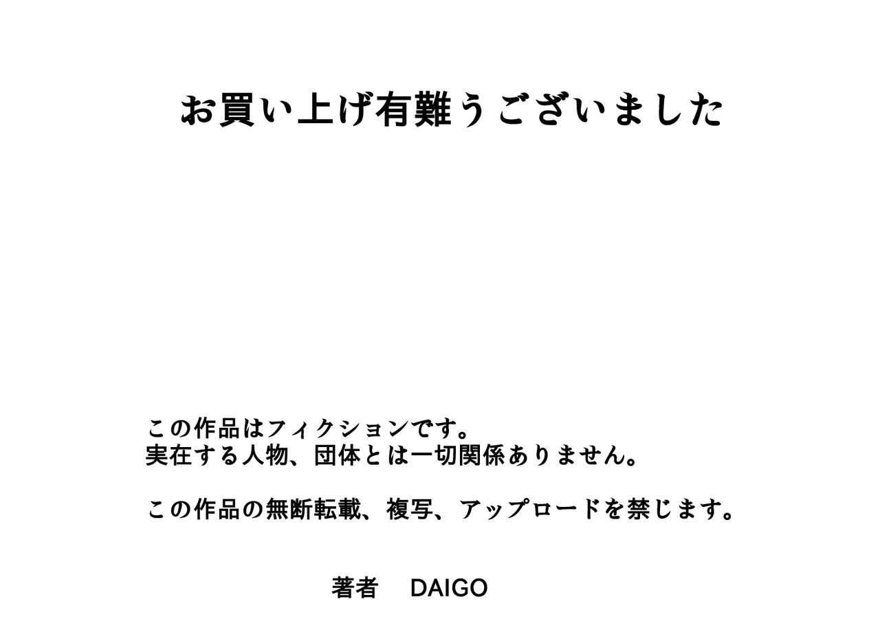 Daisuki Na Mama To Aka-chan O Tsukurou 1