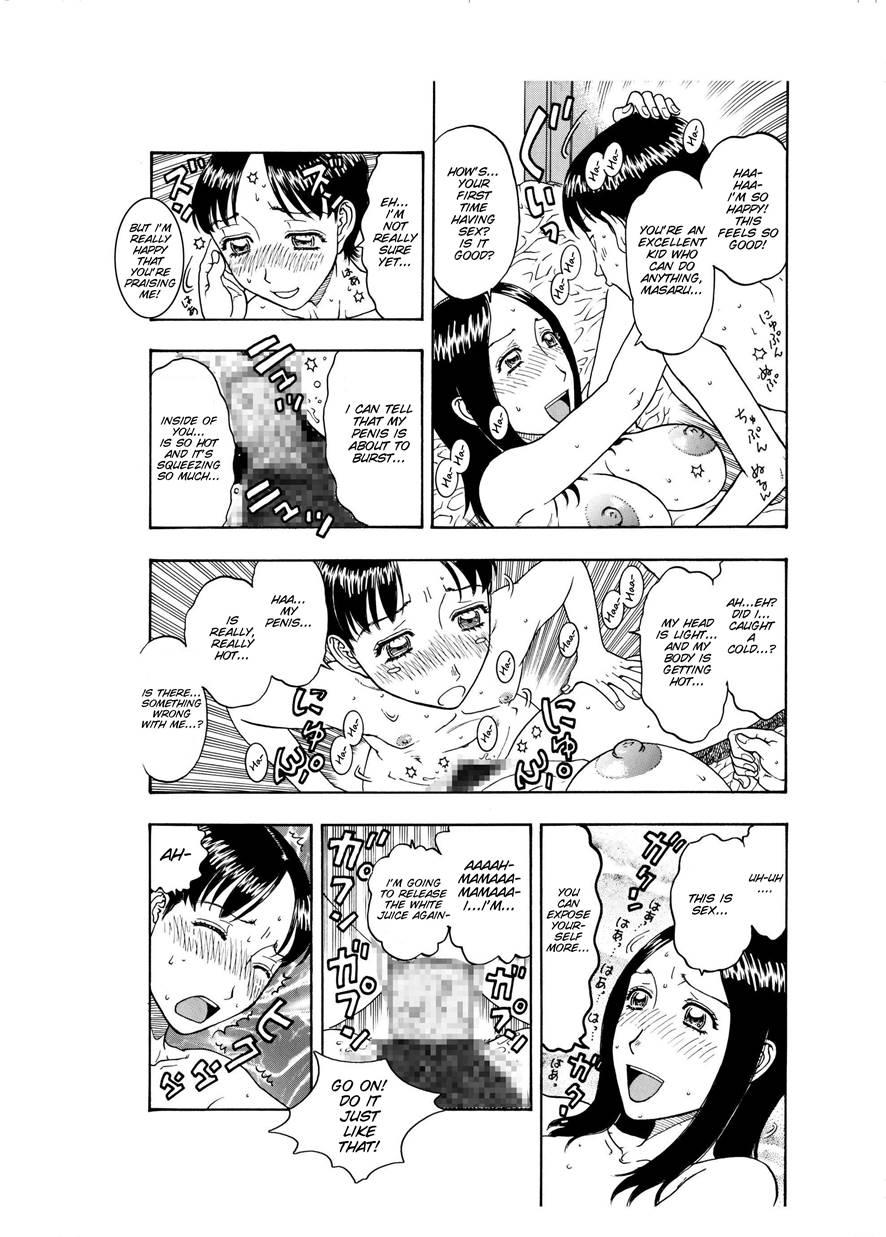 Daisuki Na Musuko Wo Oishiku Itadakimashita 1