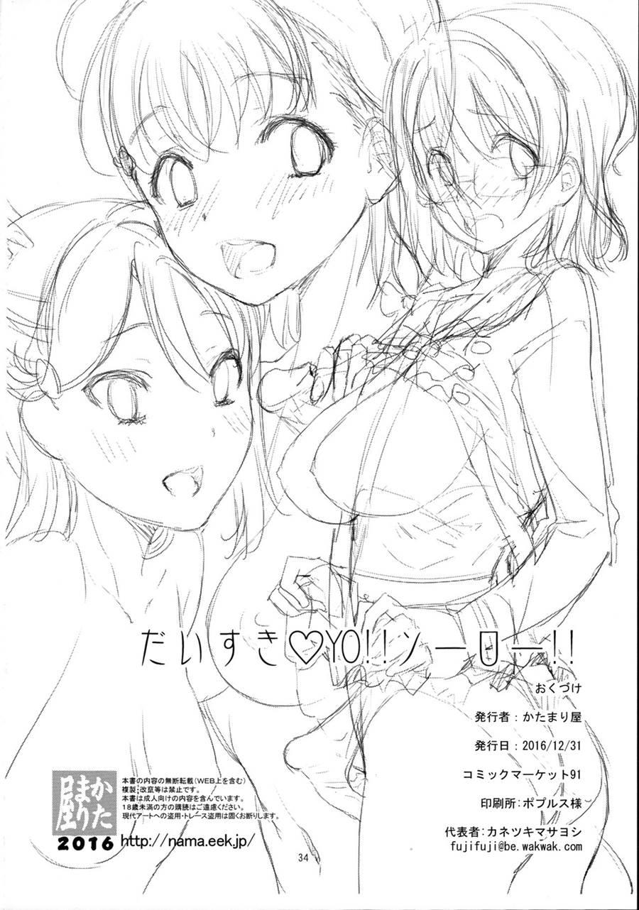 Daisuki Yo!! Sorrow!! 1