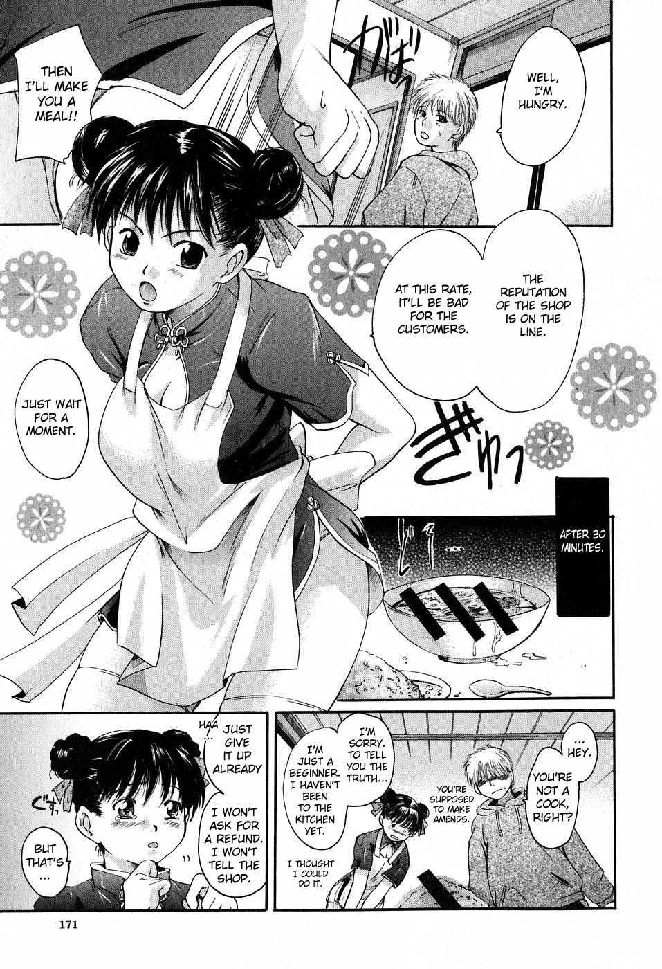 Daite... (nakayama Tetsugaku) 1