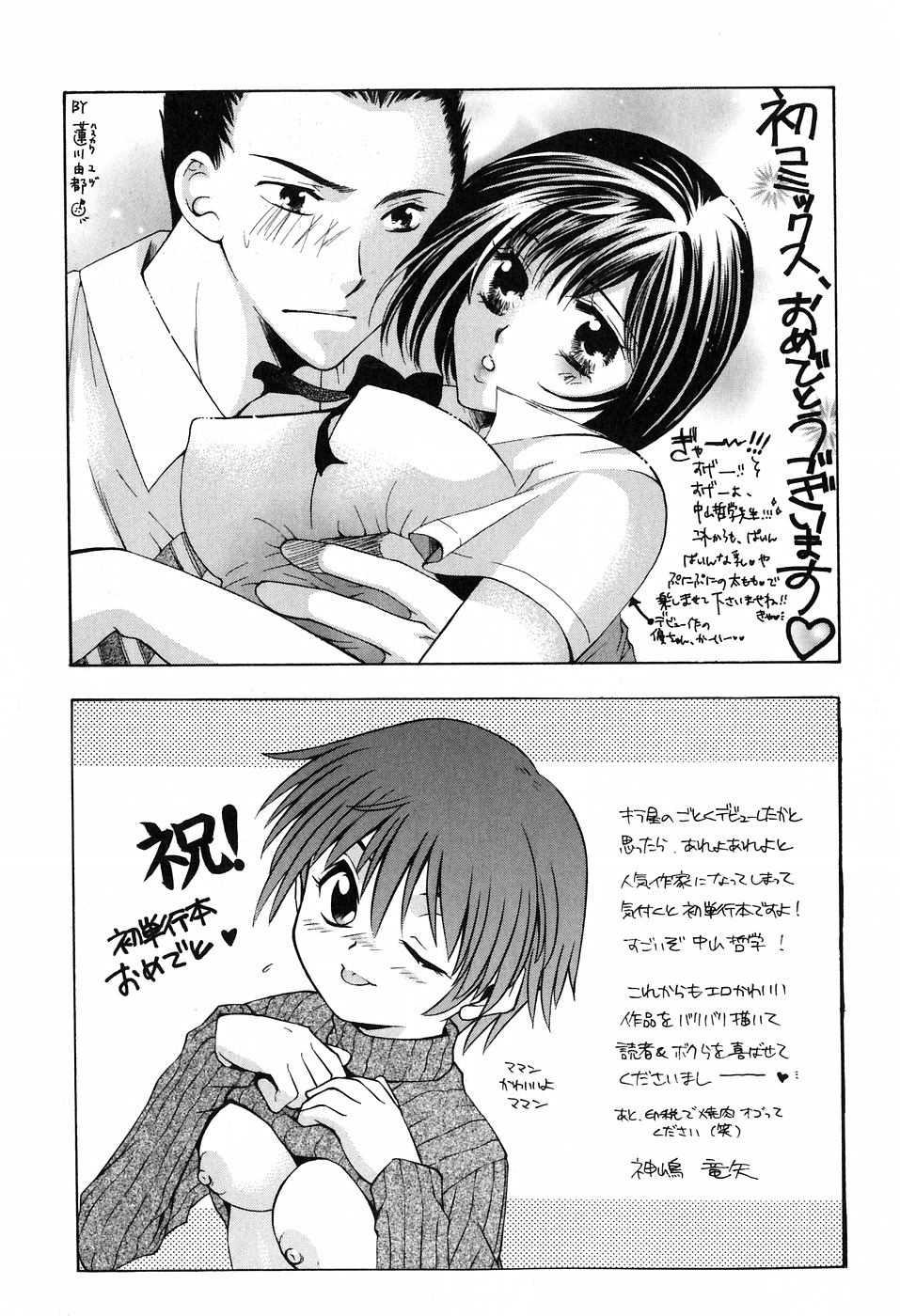 Daite... (nakayama Tetsugaku) 1