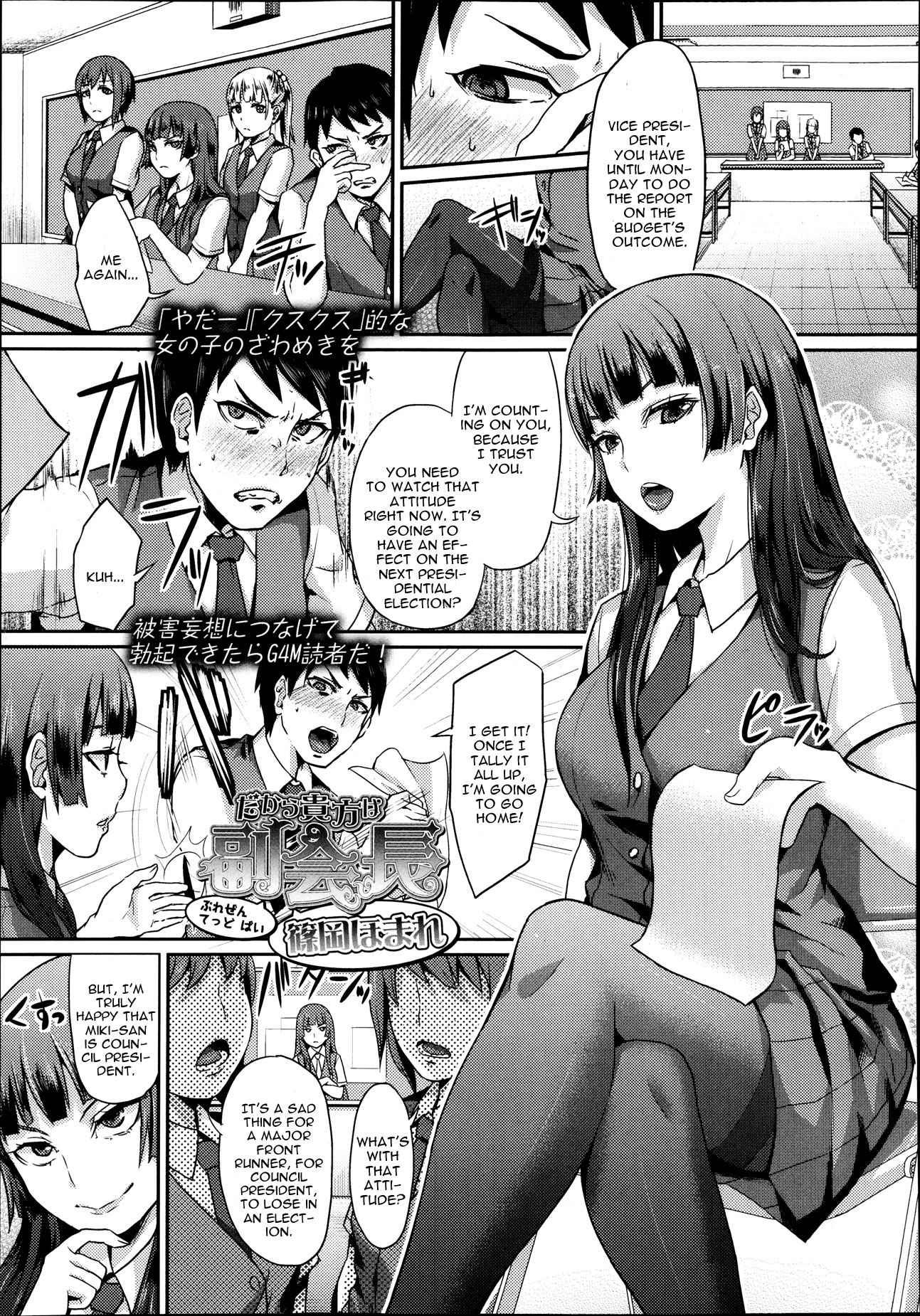 Dakara Anata Ha Fukutaichou 1
