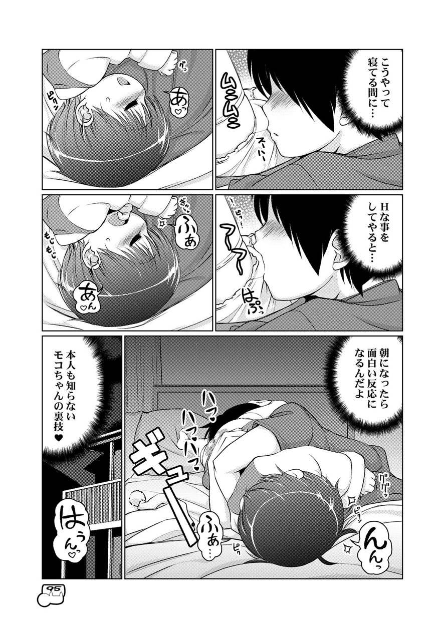 Dakimakura No Moko-chan 4