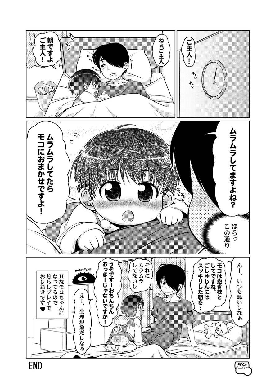 Dakimakura No Moko-chan 4
