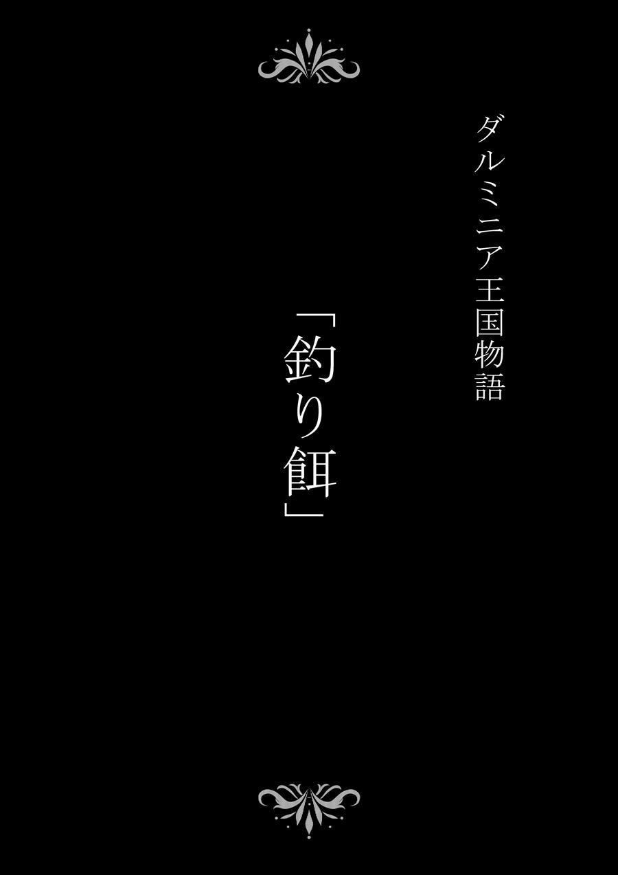 Daluminia Kingdom Story 1