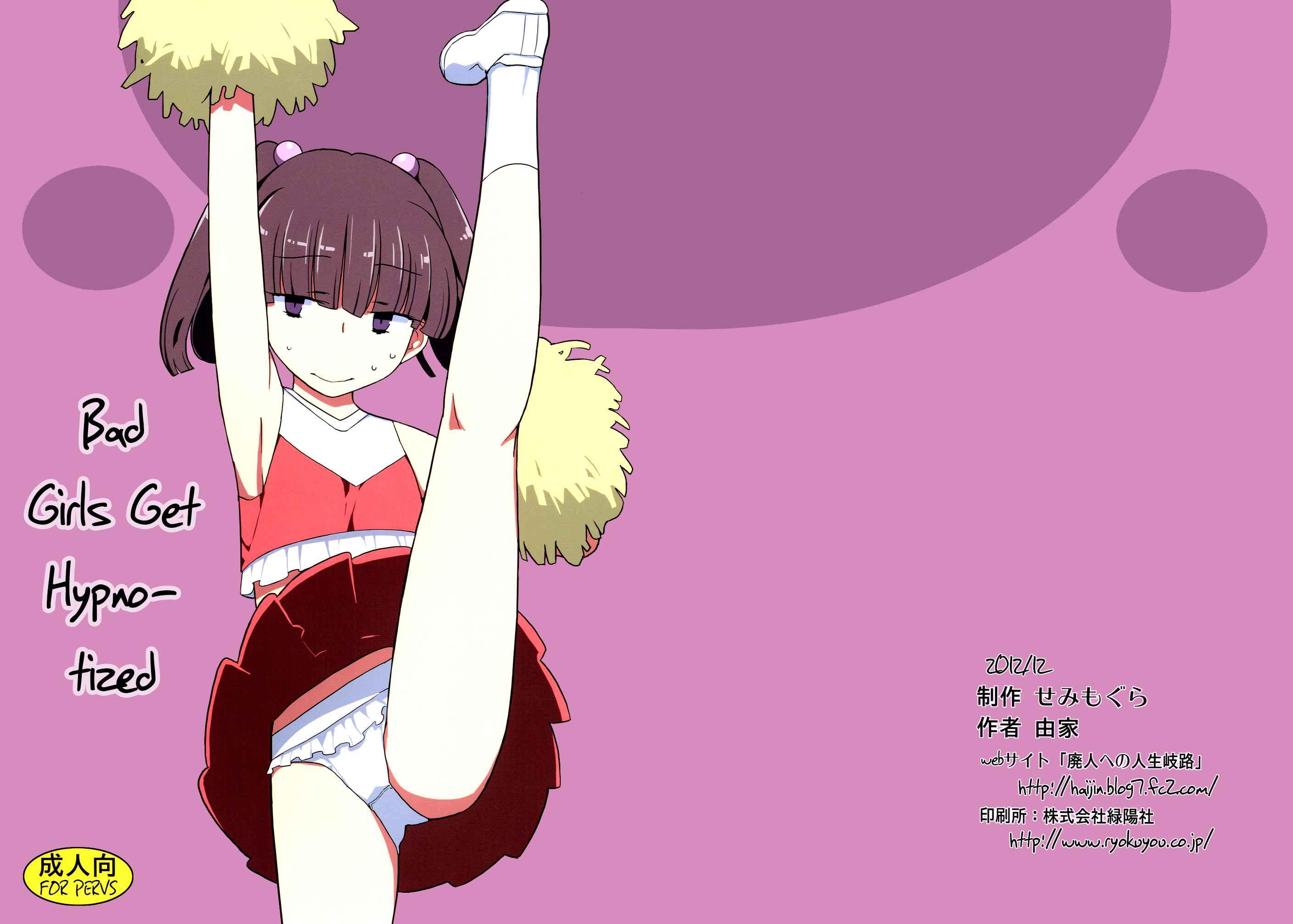 Dame Na Ko Niwa Saimin Kakeru 1