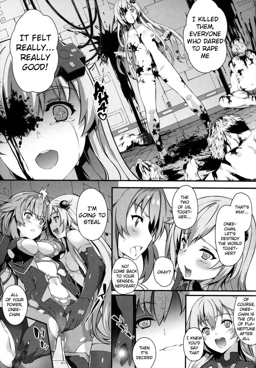 Damegami ~ubawareta Share~ 1