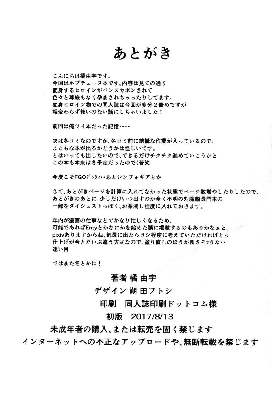 Damegami ~ubawareta Share~ 1