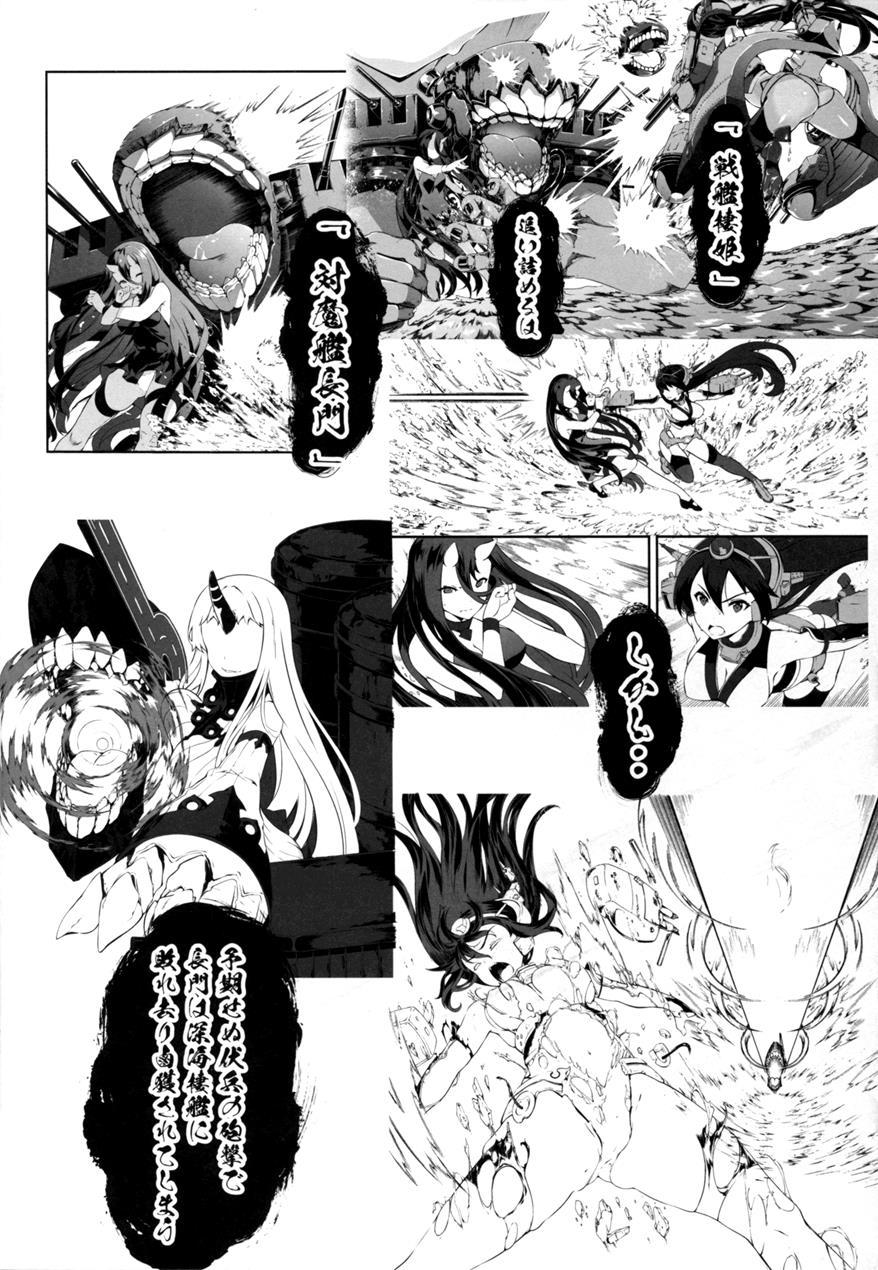 Damegami ~ubawareta Share~ 1