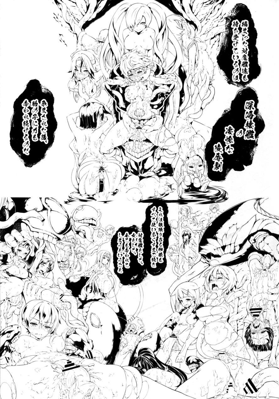 Damegami ~ubawareta Share~ 1