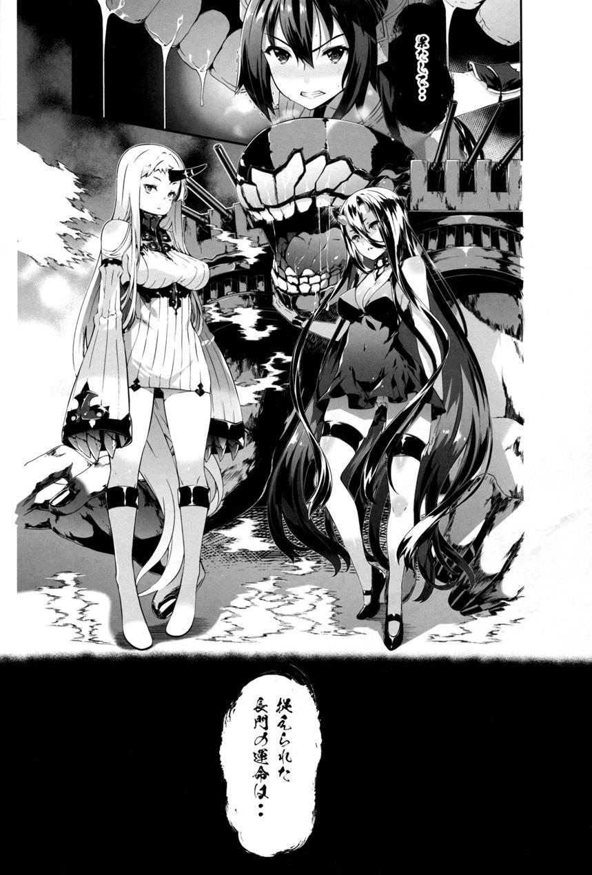Damegami ~ubawareta Share~ 1