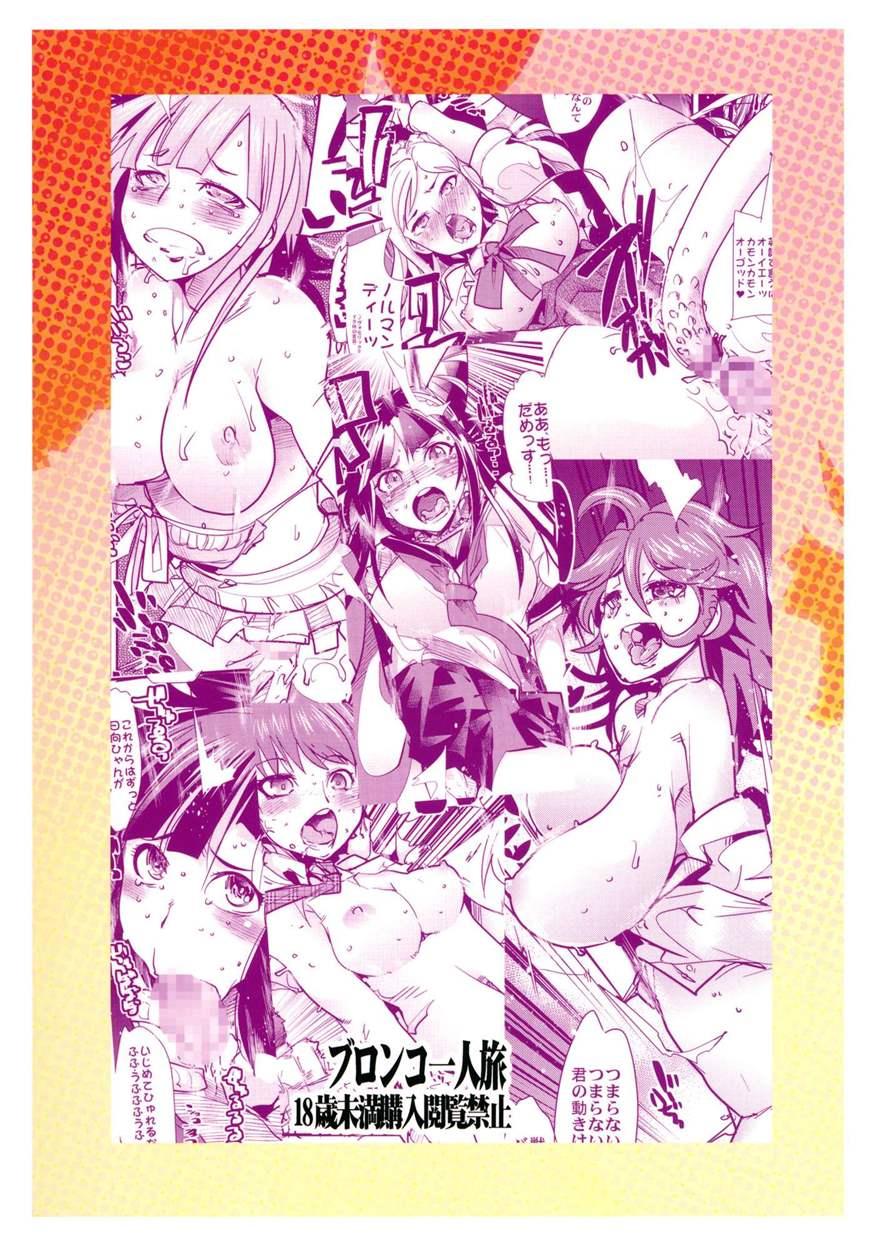 Dan! Gangangan! Zun! Babaan! 1