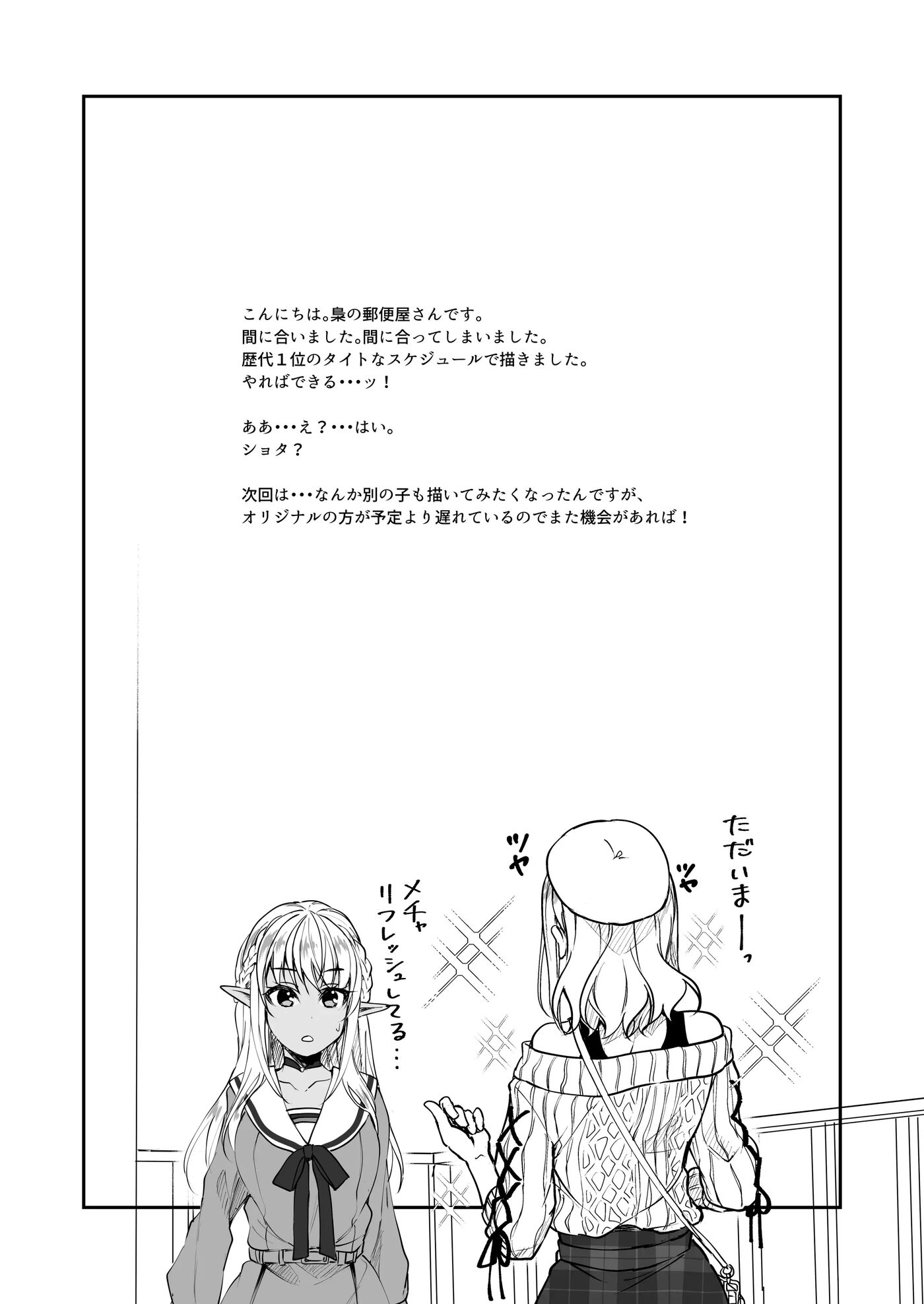 Danchou Wa Zettai Ni Barenai 1