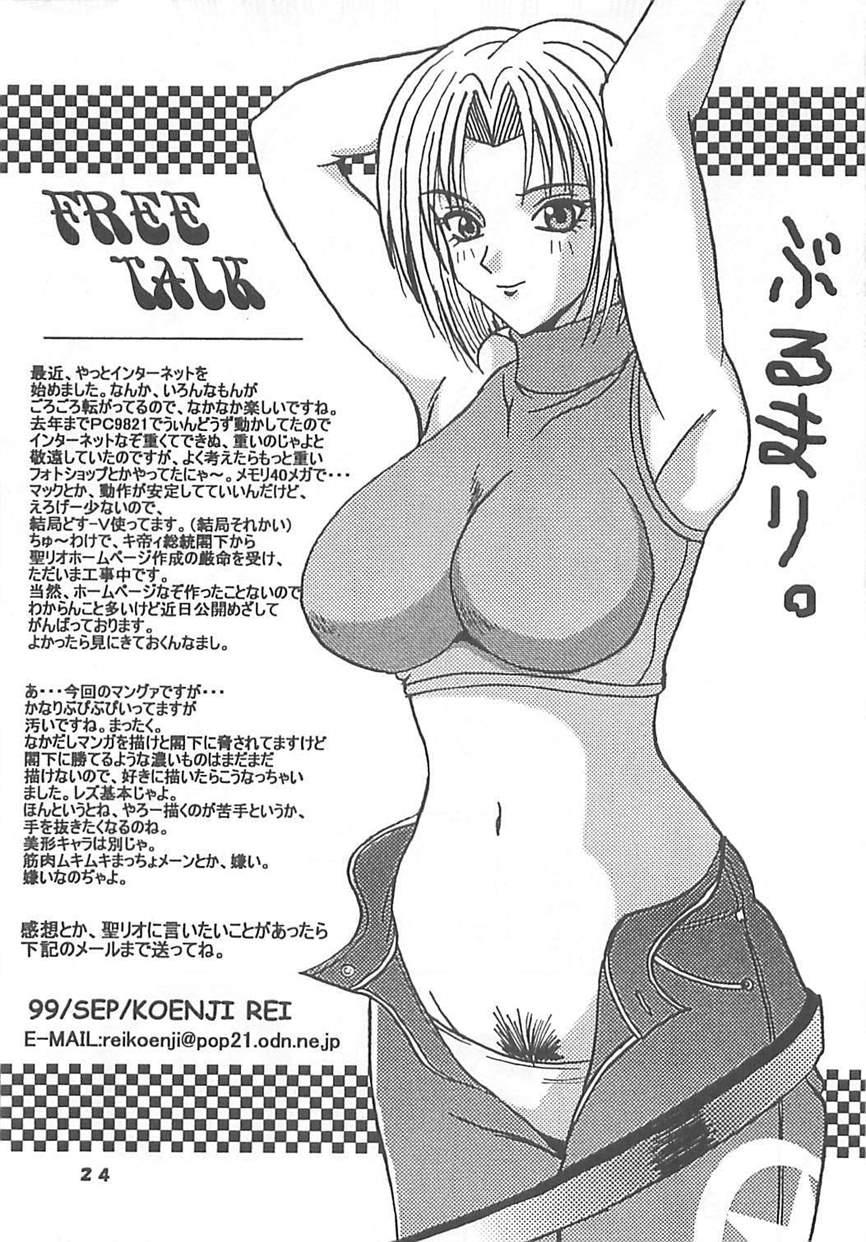 Dandizm 9 Ganyo Kof Tokushuu 1