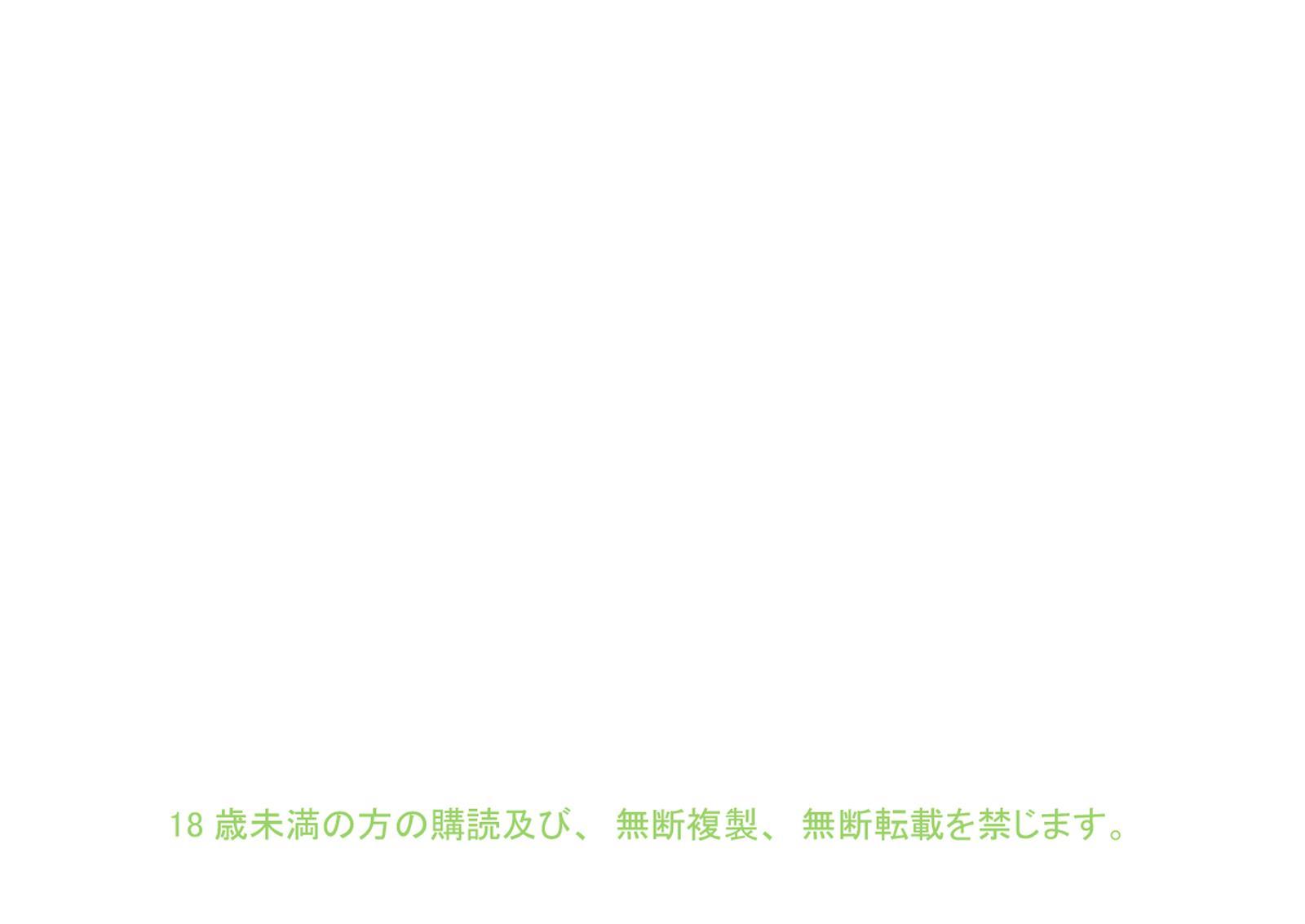 Dangan Ball ~mama No Mama To Issho Ni Training~ 1