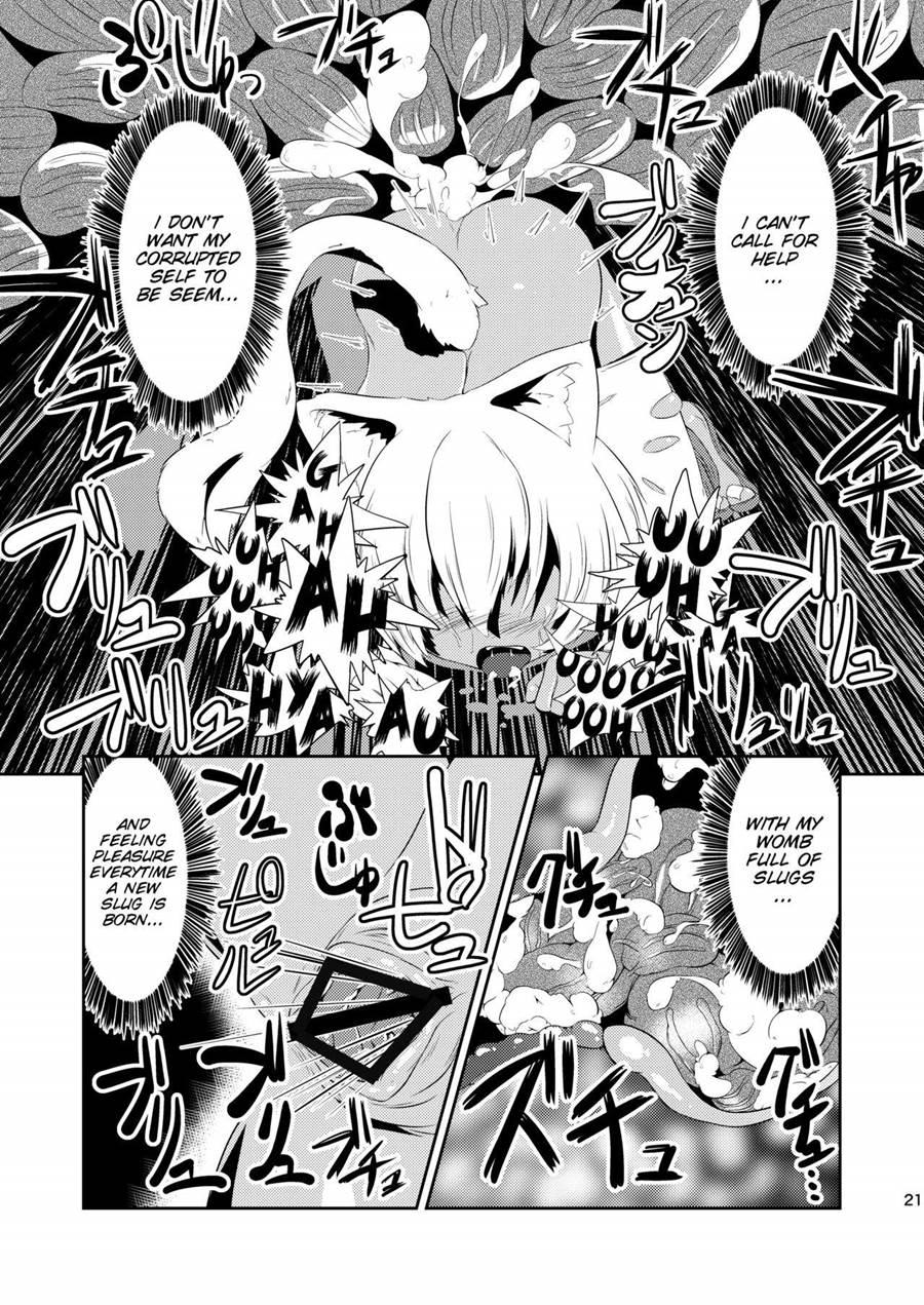 Daniku No Nukarumi 1