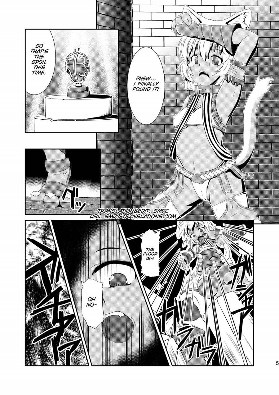 Daniku No Nukarumi 1