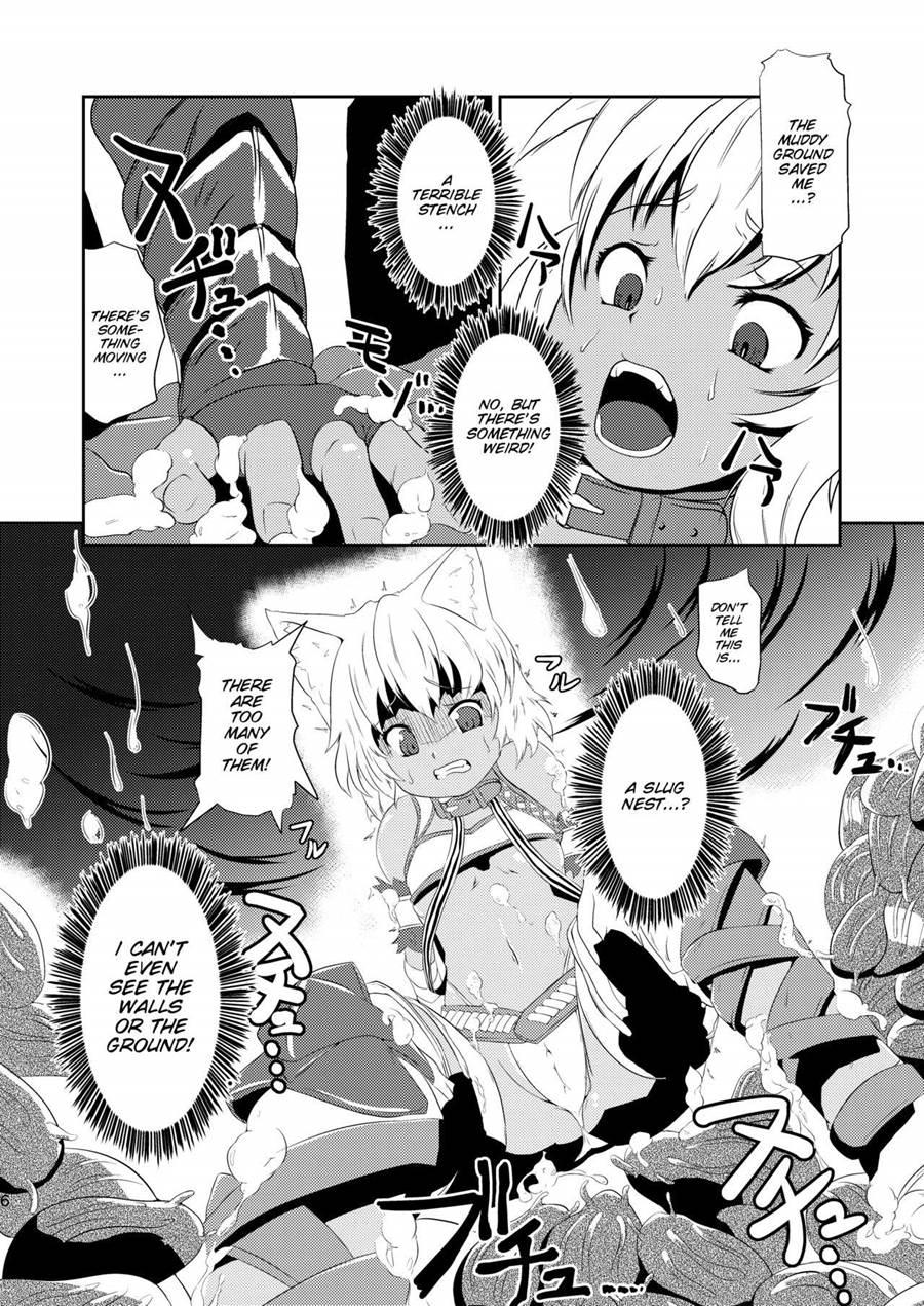 Daniku No Nukarumi 1