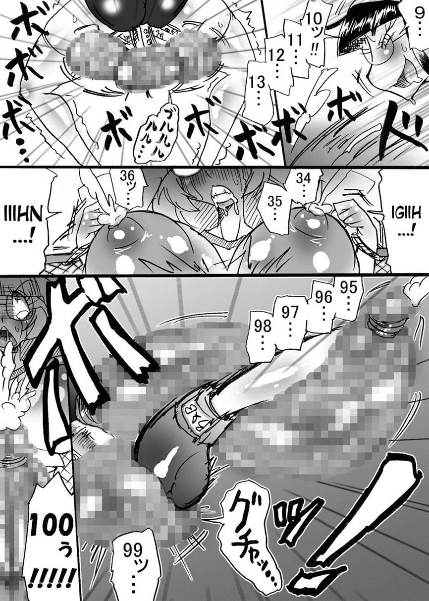 Dankon No Tamaki ~kougan Kyosei E No Michi~ 1