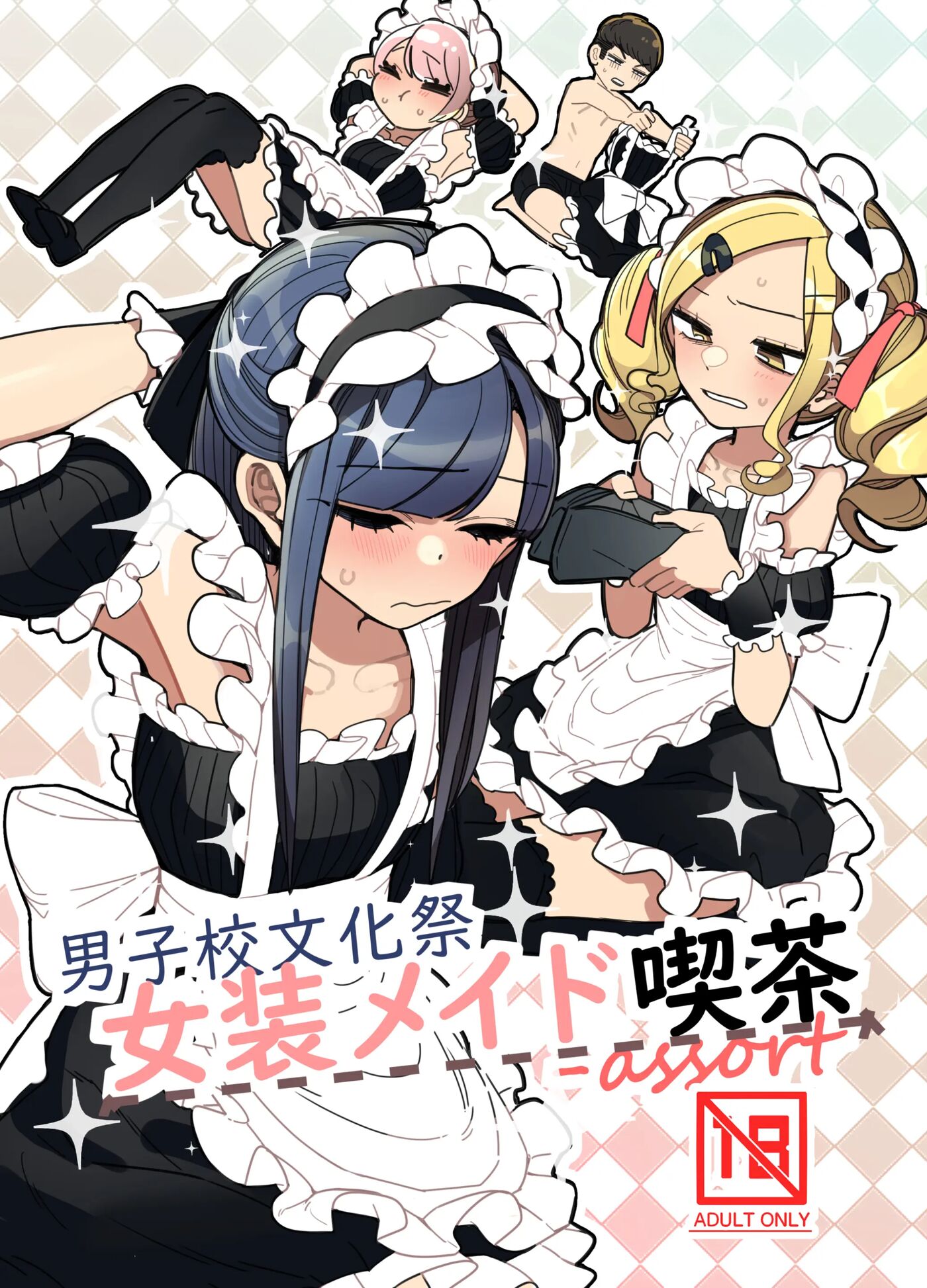 Danshikou Bunkasai Jousou Maid Kissa Assort [yaoi] 1