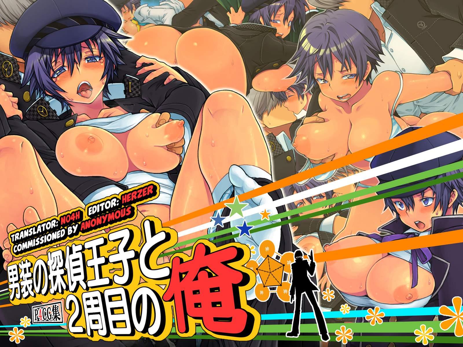 Dansou No Tantei Ouji To 2 Shuume No Ore 1