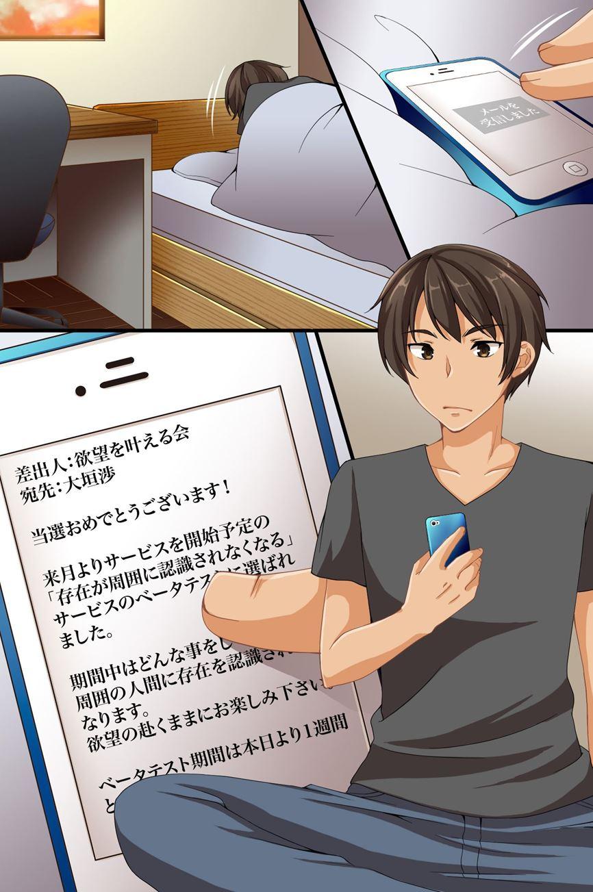 Dare Mo Ore Ni Ki Ga Tsukanai ~ Renzoku Giri, Rezu Couple Sounyuu! Nakadashi! Nani Wo Yatte Mo Ki Ga Tsukanai 1