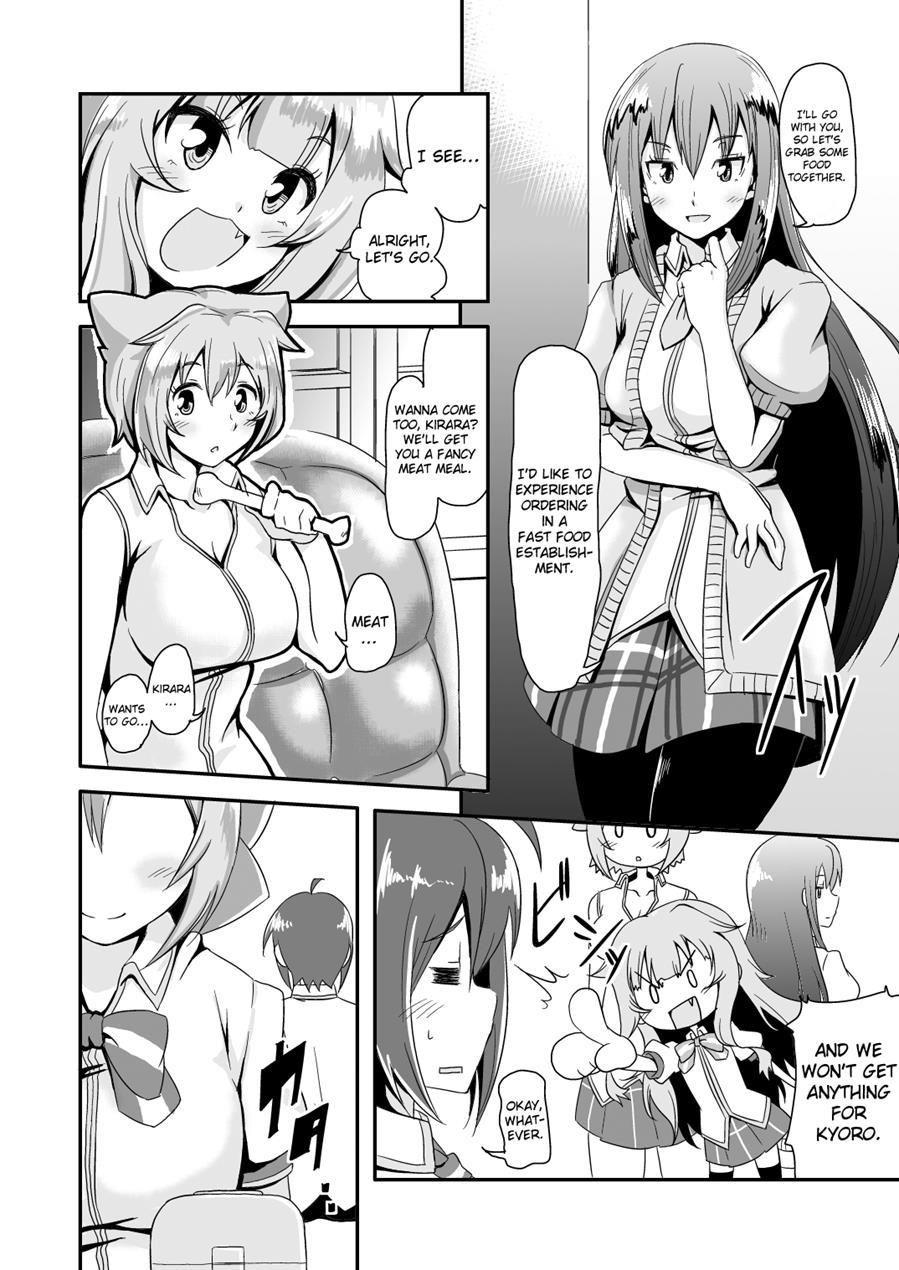 Dare No Shiwazaka Wakarimasu? Chapter 1 Page 4