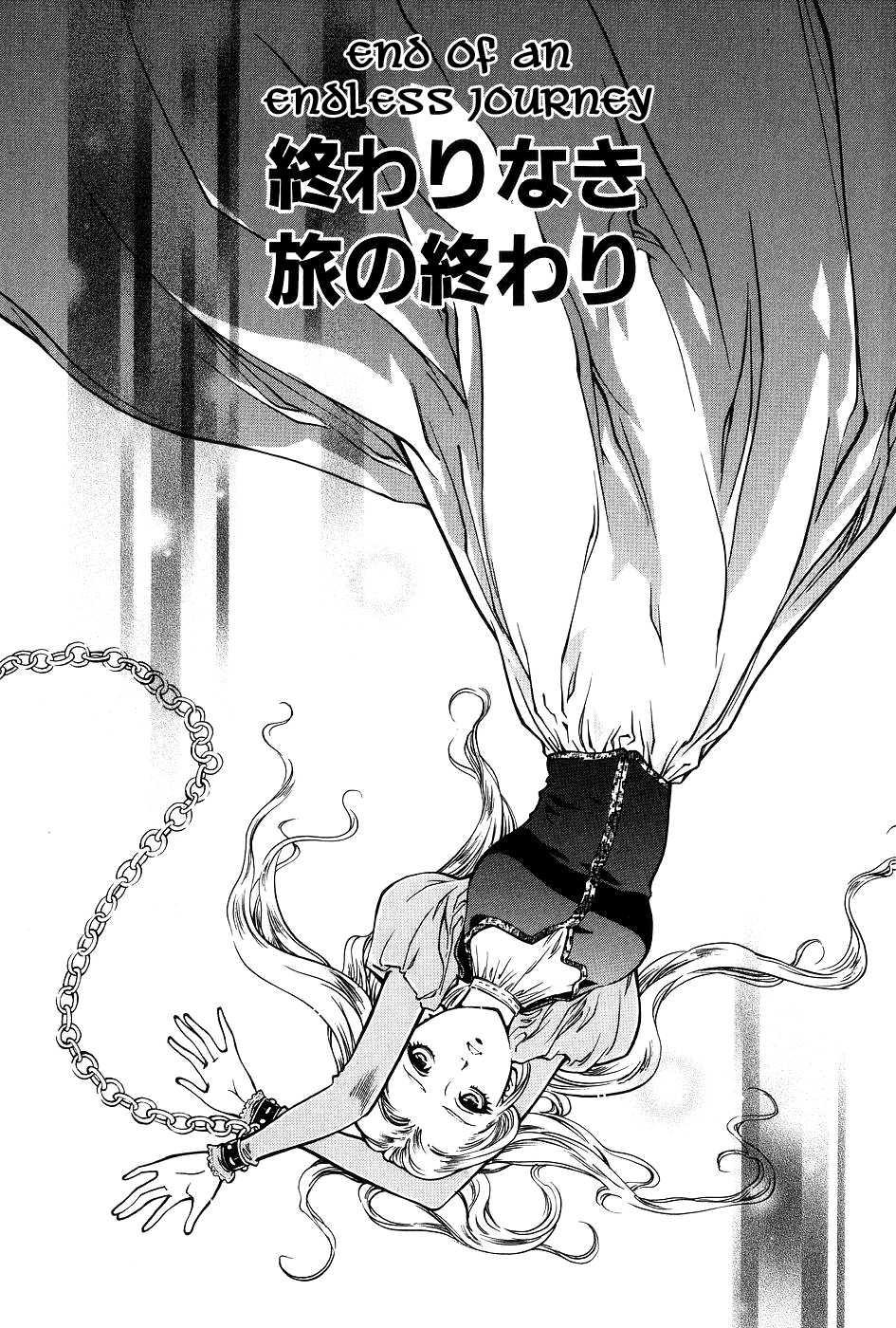 Dark Age (azuma Kenji) 1