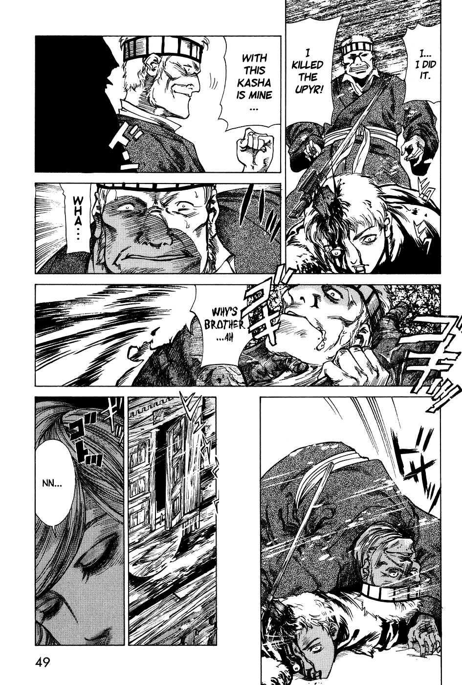 Dark Age (azuma Kenji) 1