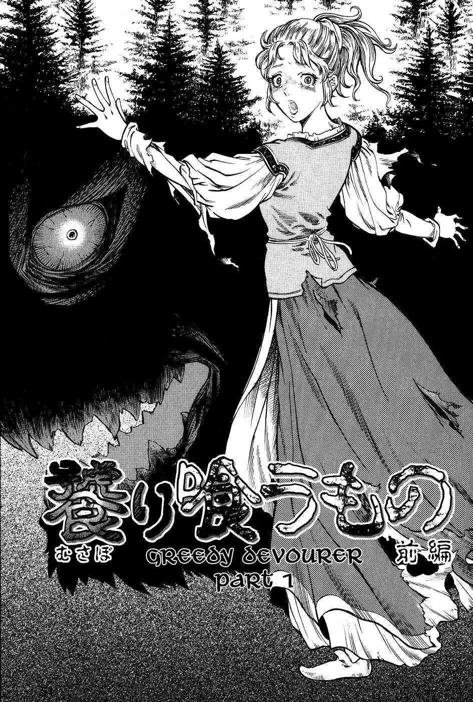 Dark Age (azuma Kenji) 1