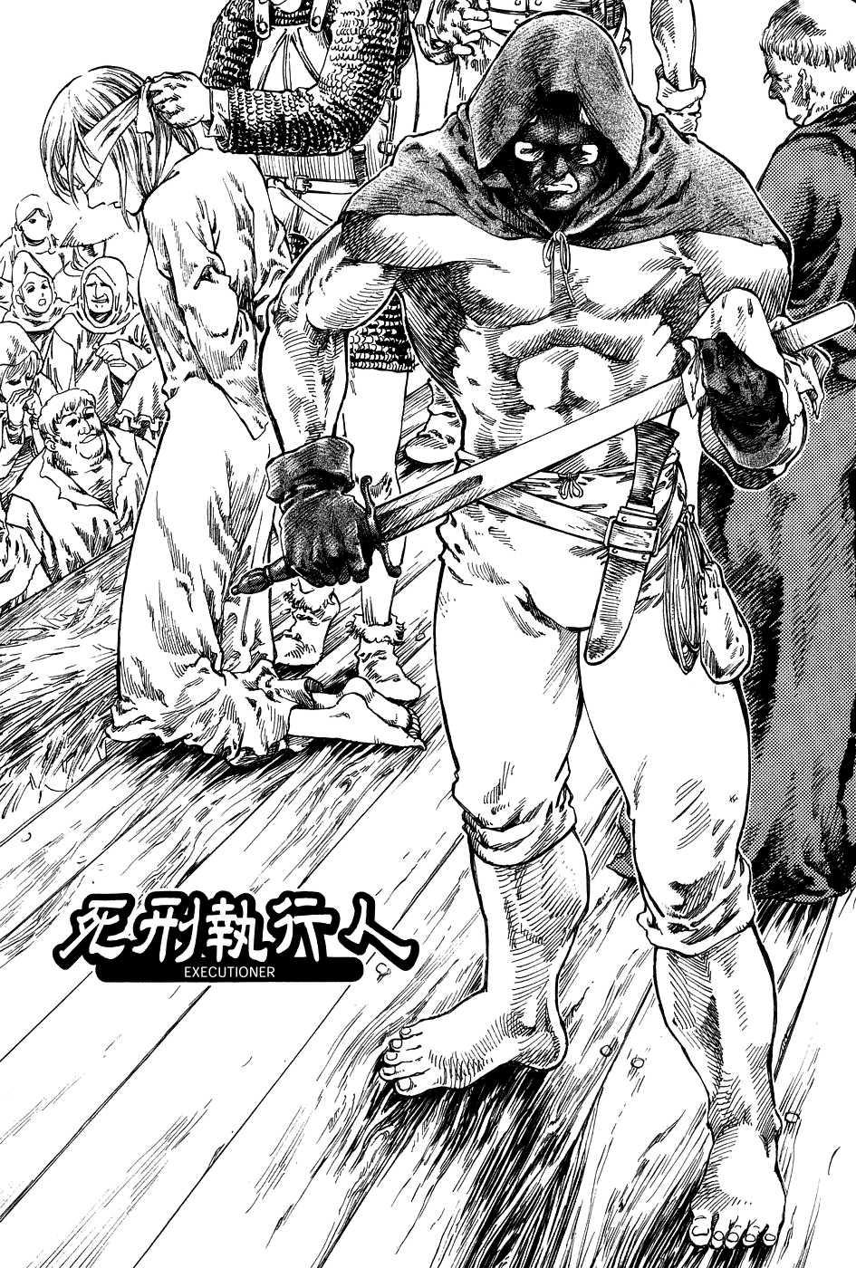 Dark Age (azuma Kenji) 1