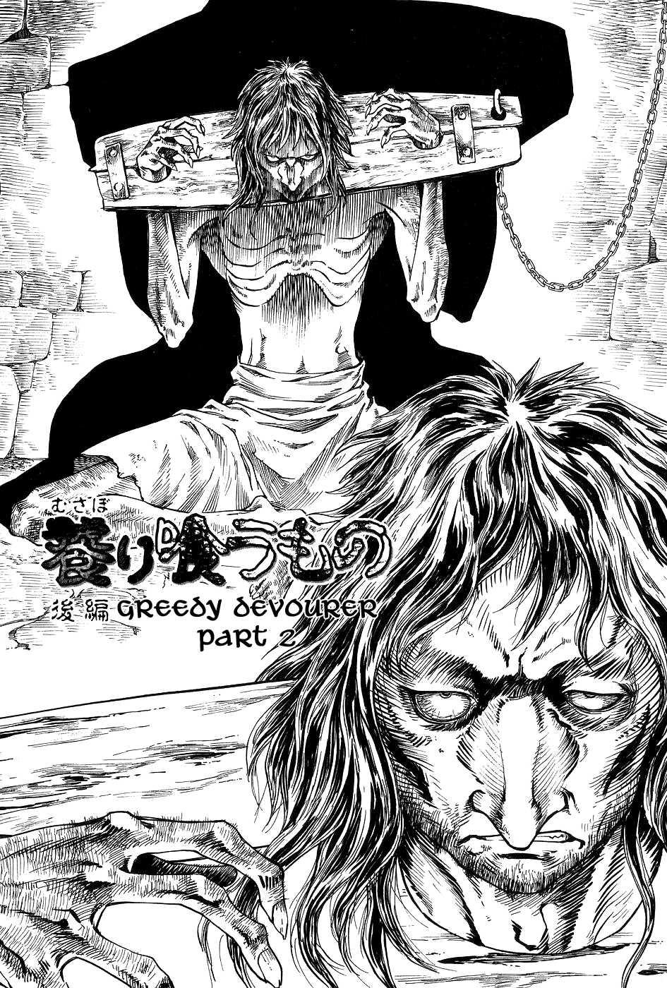 Dark Age (azuma Kenji) 1
