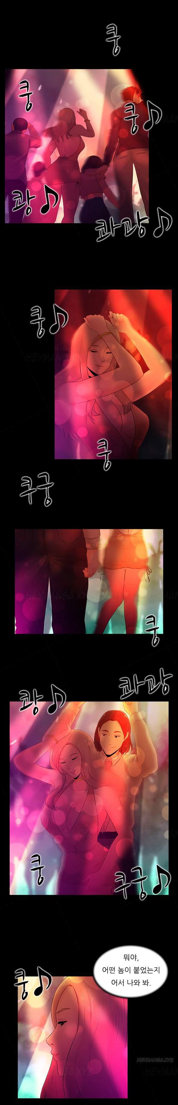 Dark Game [korean] 11