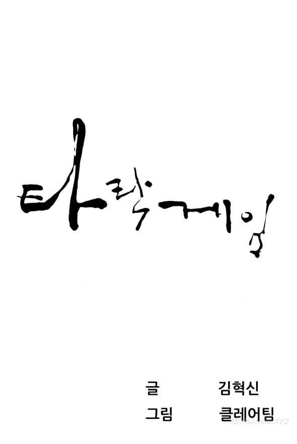 Dark Game [korean] 4