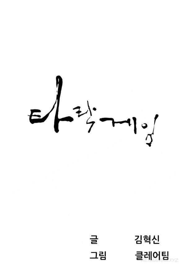 Dark Game [korean] 5