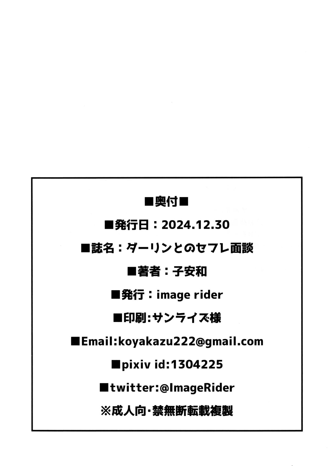 Darling To No Sefri Mendan 1