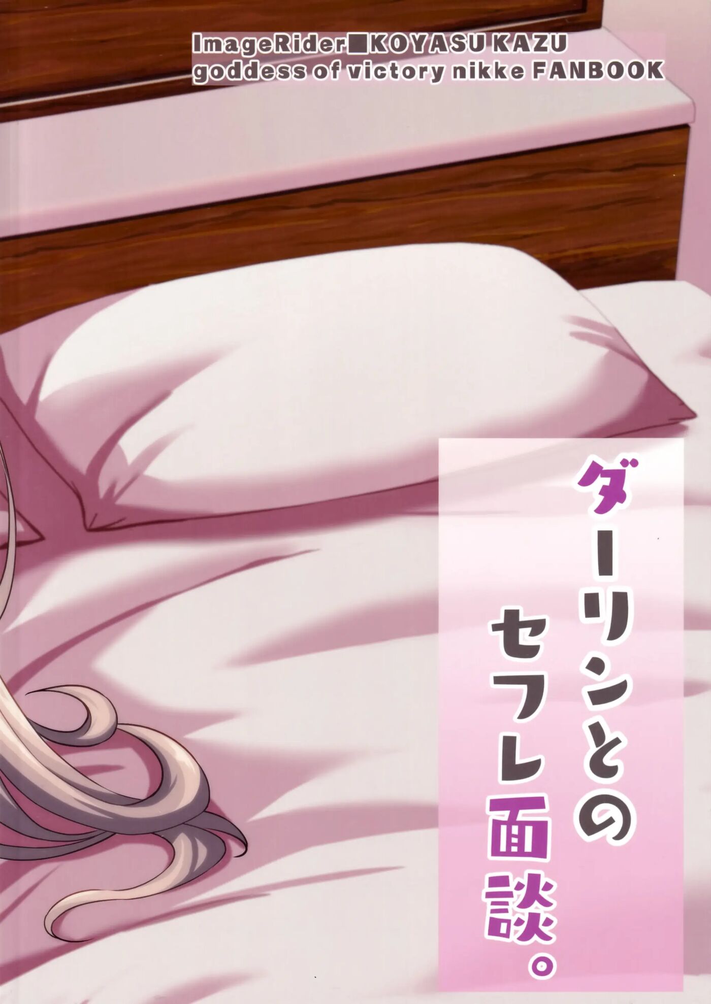 Darling To No Sefri Mendan 1