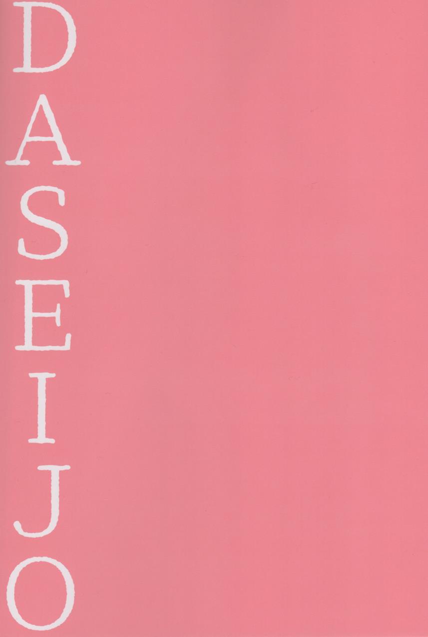 Daseijo 1