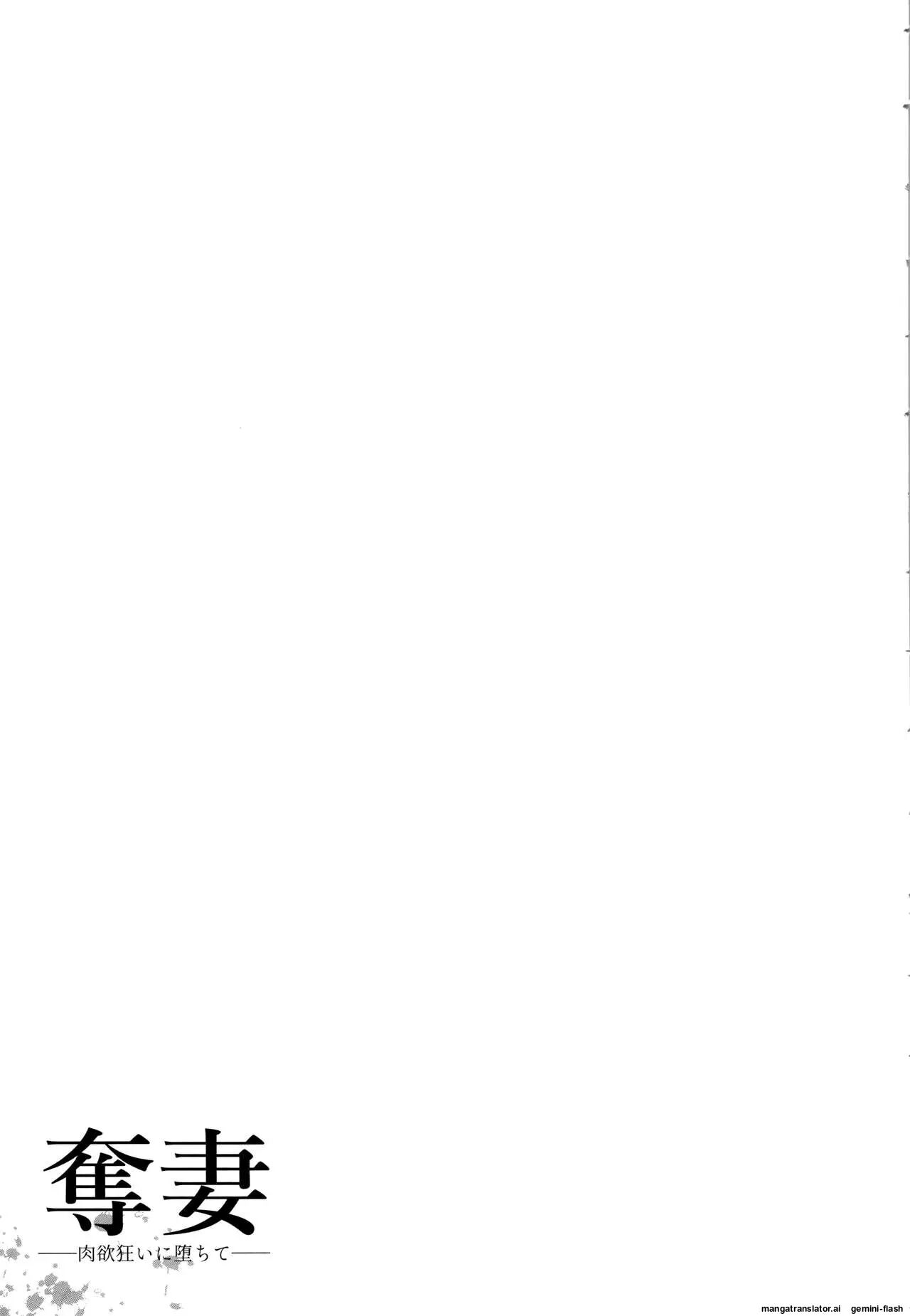 Dassai Nikuyokugurui Ni Ochite 1