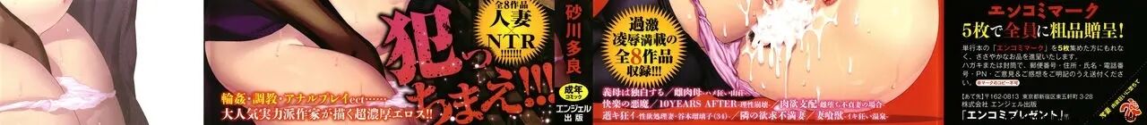 Dassai Nikuyokugurui Ni Ochite 1