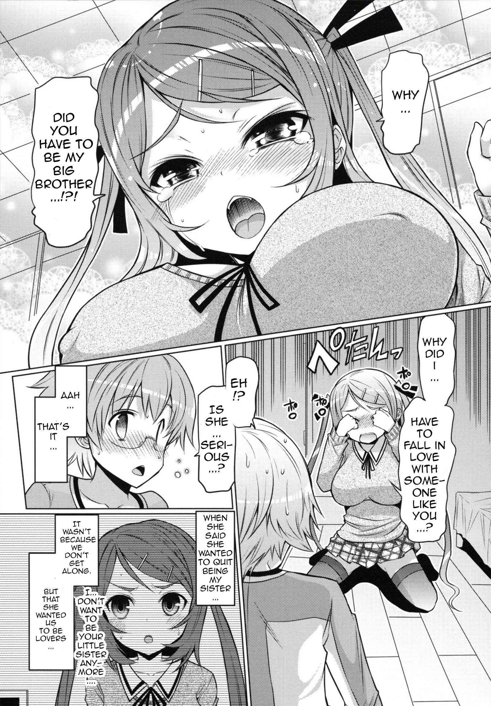 Datsu Imouto Sengen 1