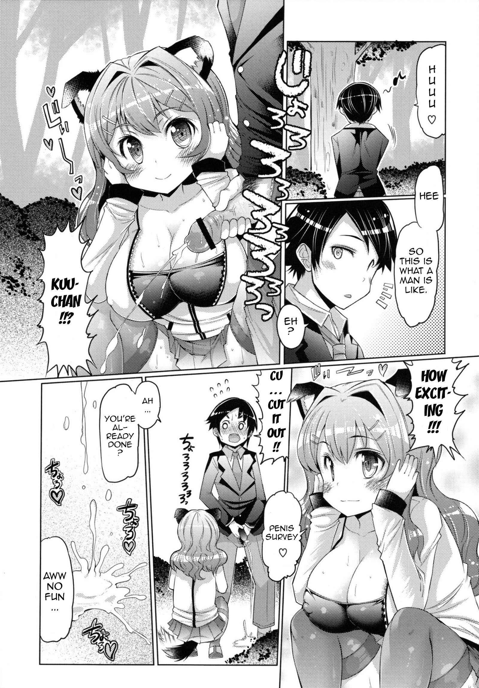 Datsu Imouto Sengen 1