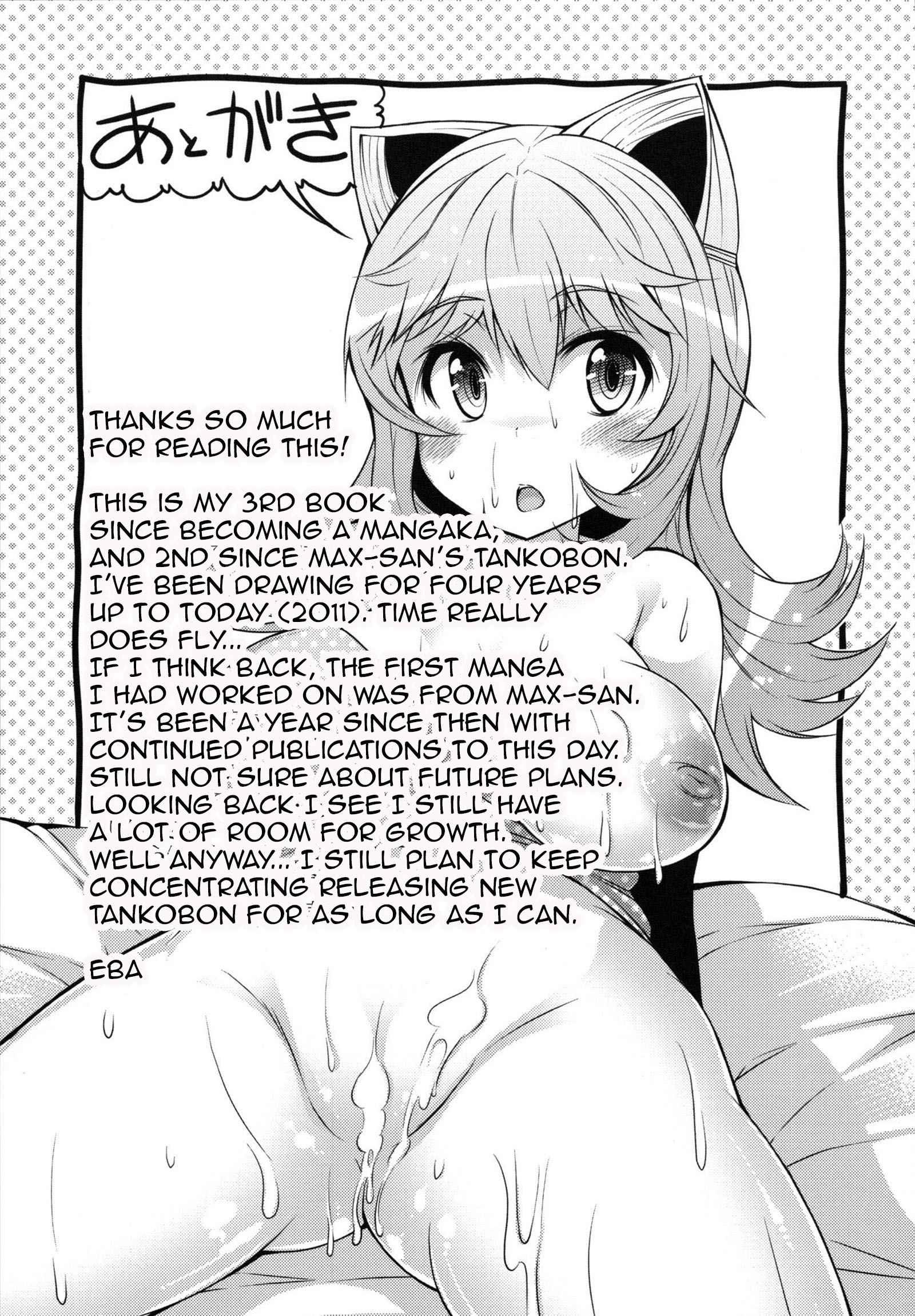Datsu Imouto Sengen 1