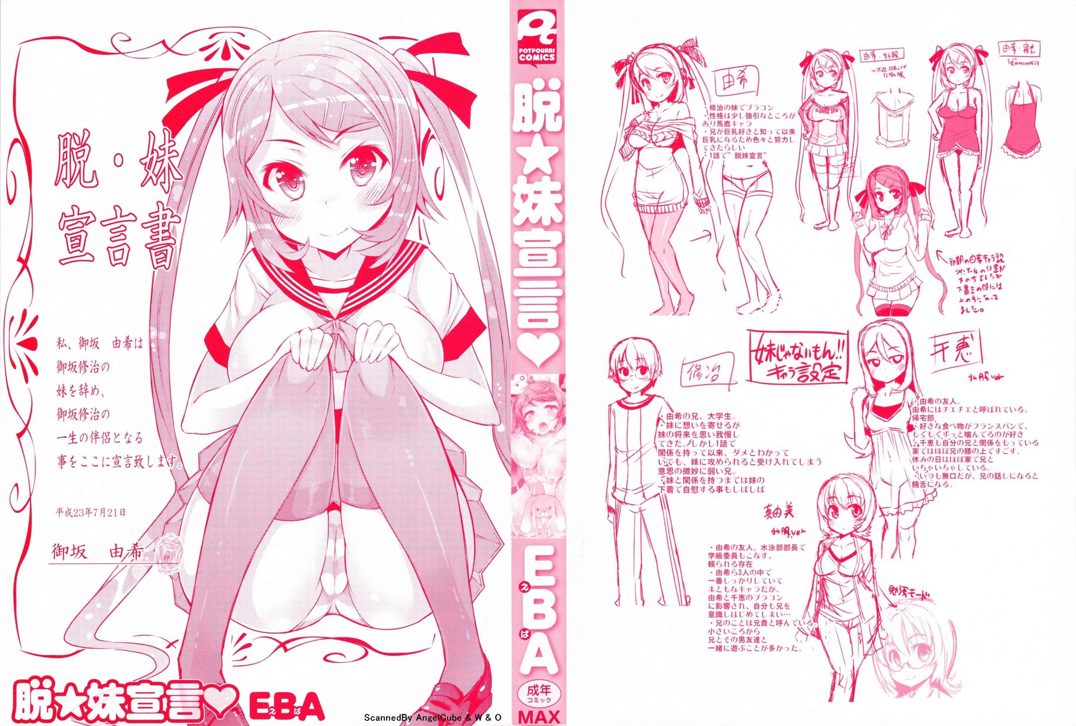 Datsu Imouto Sengen 1